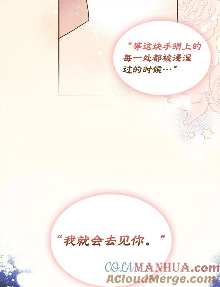 22.囚禁 第46页