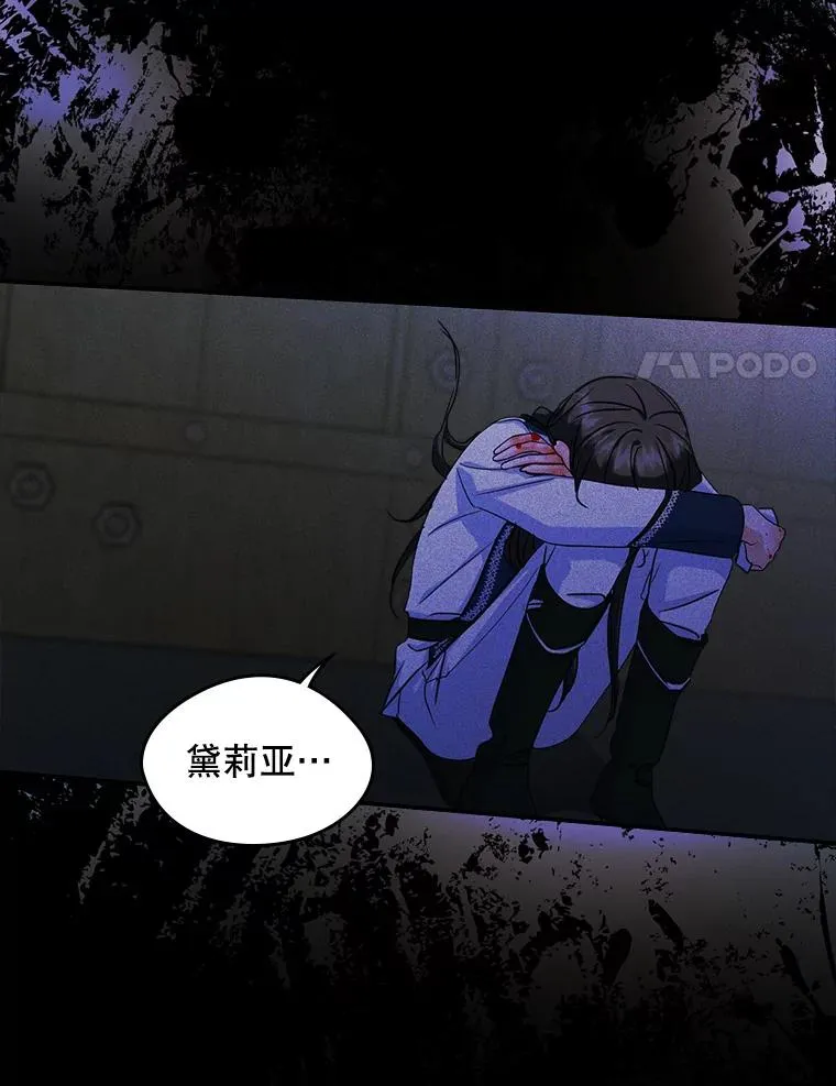 22.囚禁 第48页