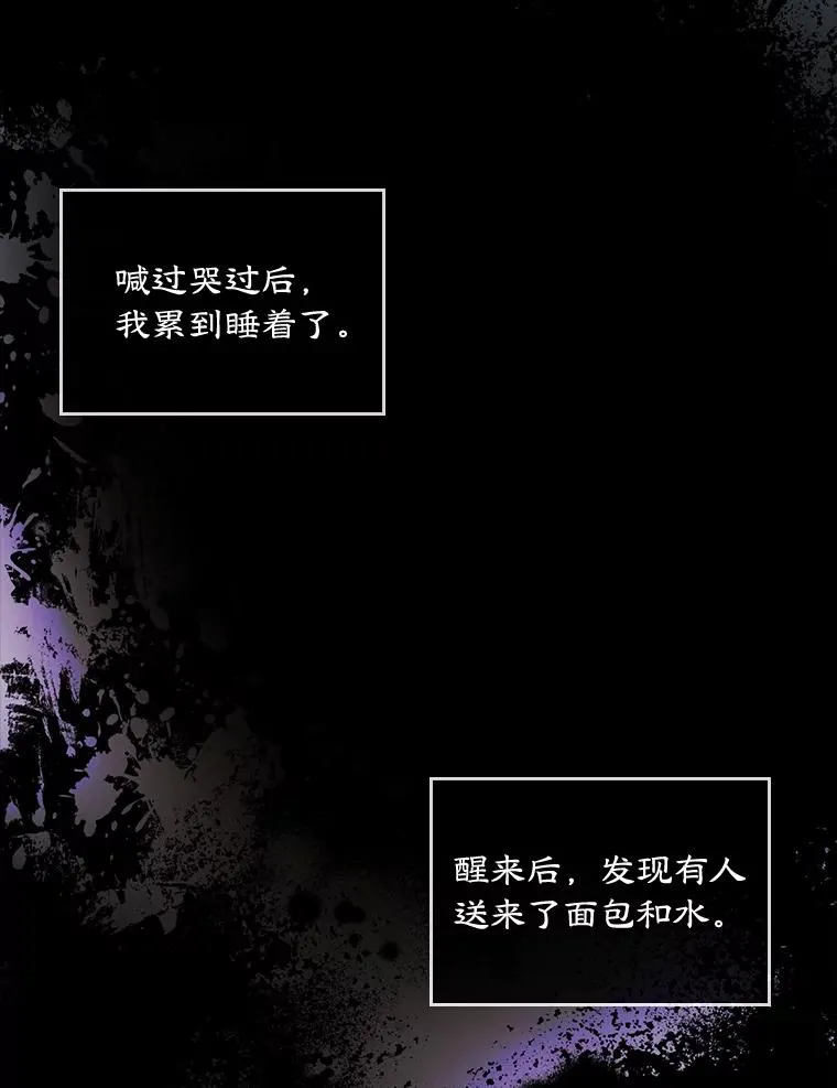 22.囚禁 第50页