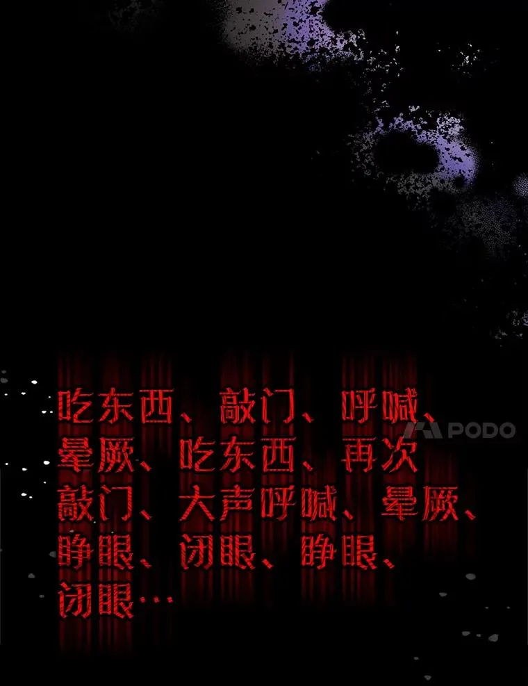 22.囚禁 第51页