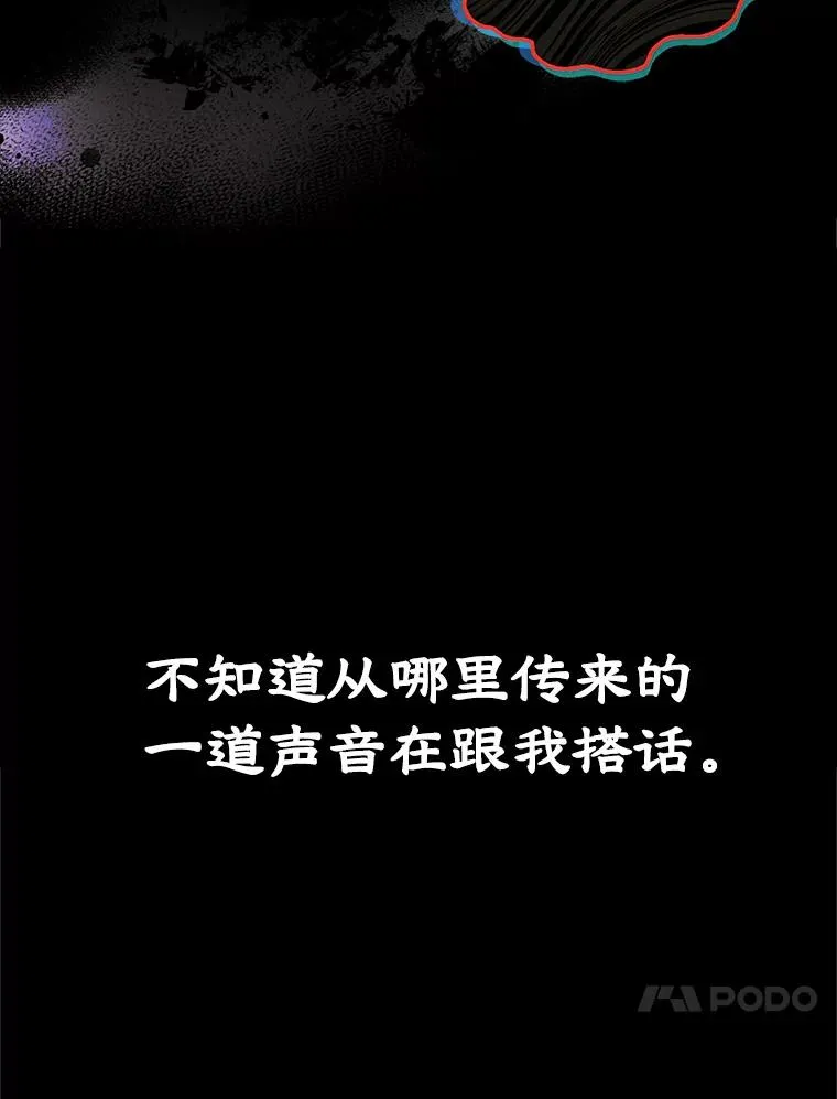 22.囚禁 第54页