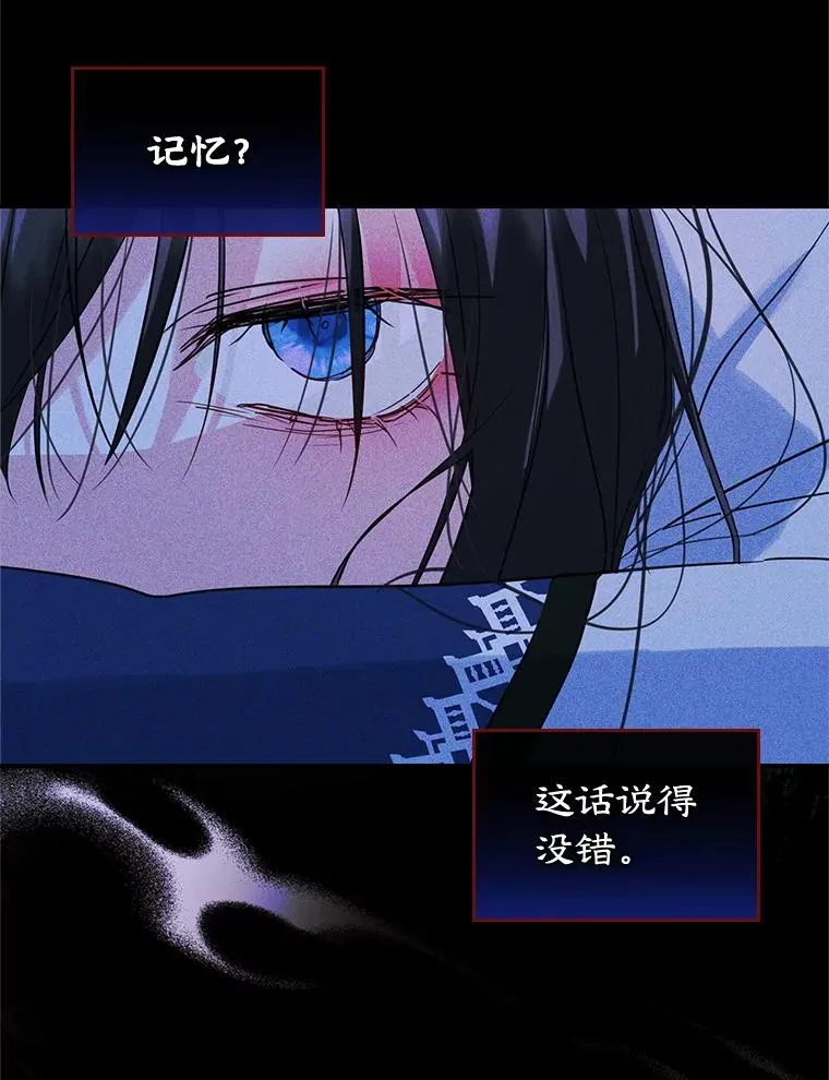 22.囚禁 第57页
