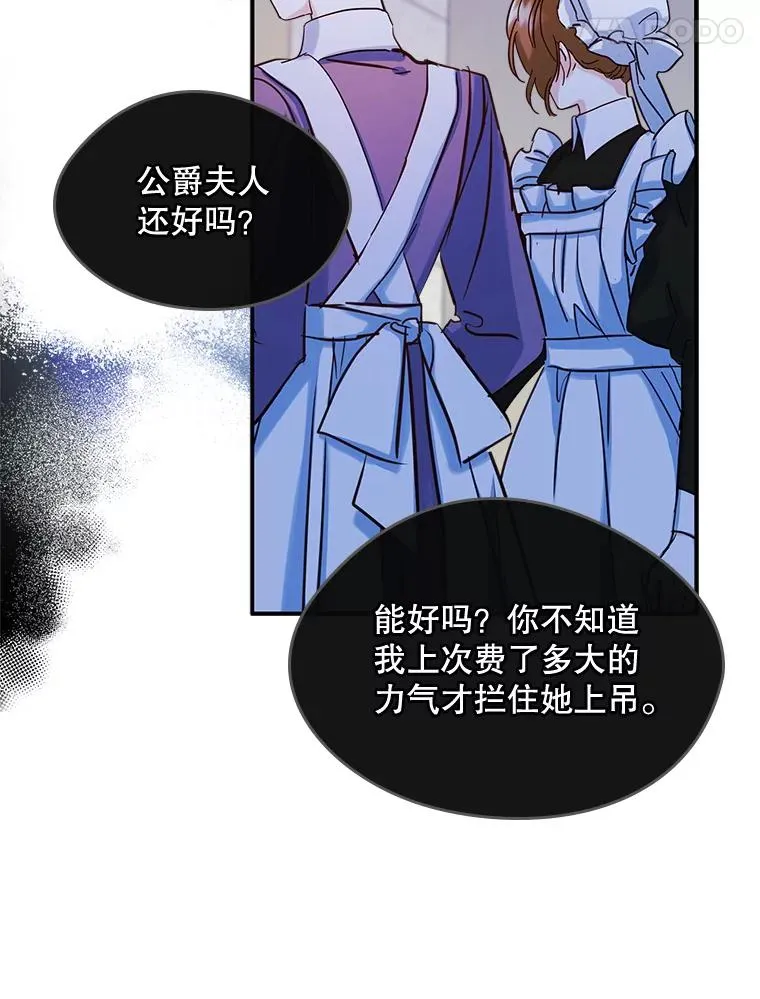 22.囚禁 第68页