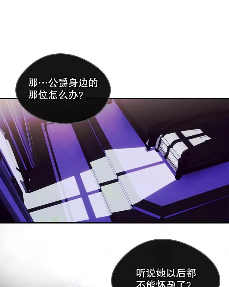 22.囚禁 第69页