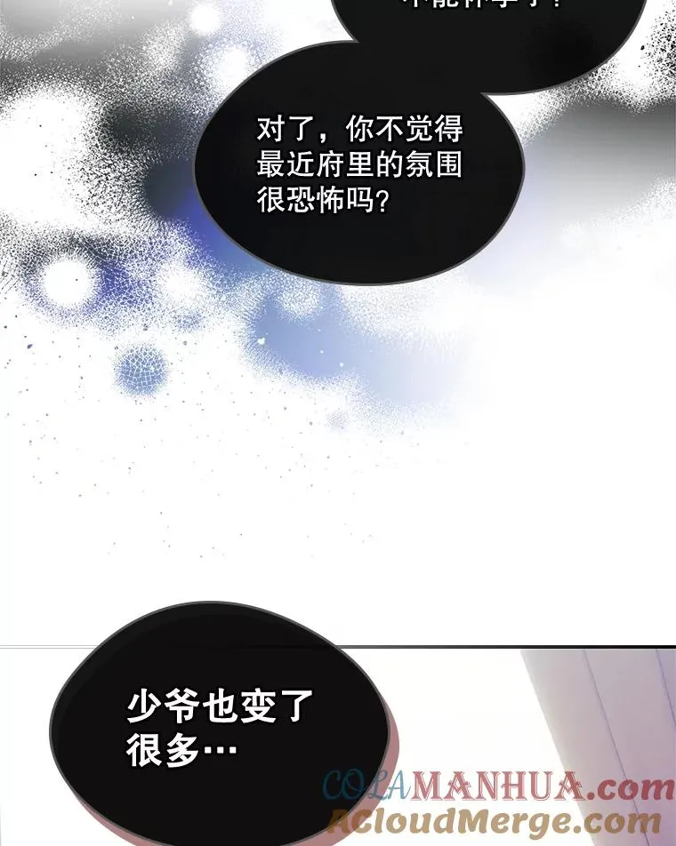 22.囚禁 第70页
