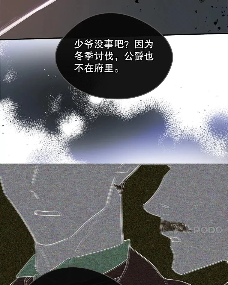 22.囚禁 第74页