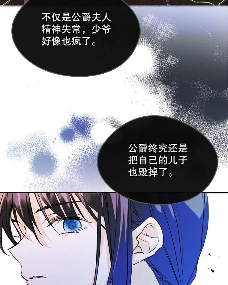 22.囚禁 第75页
