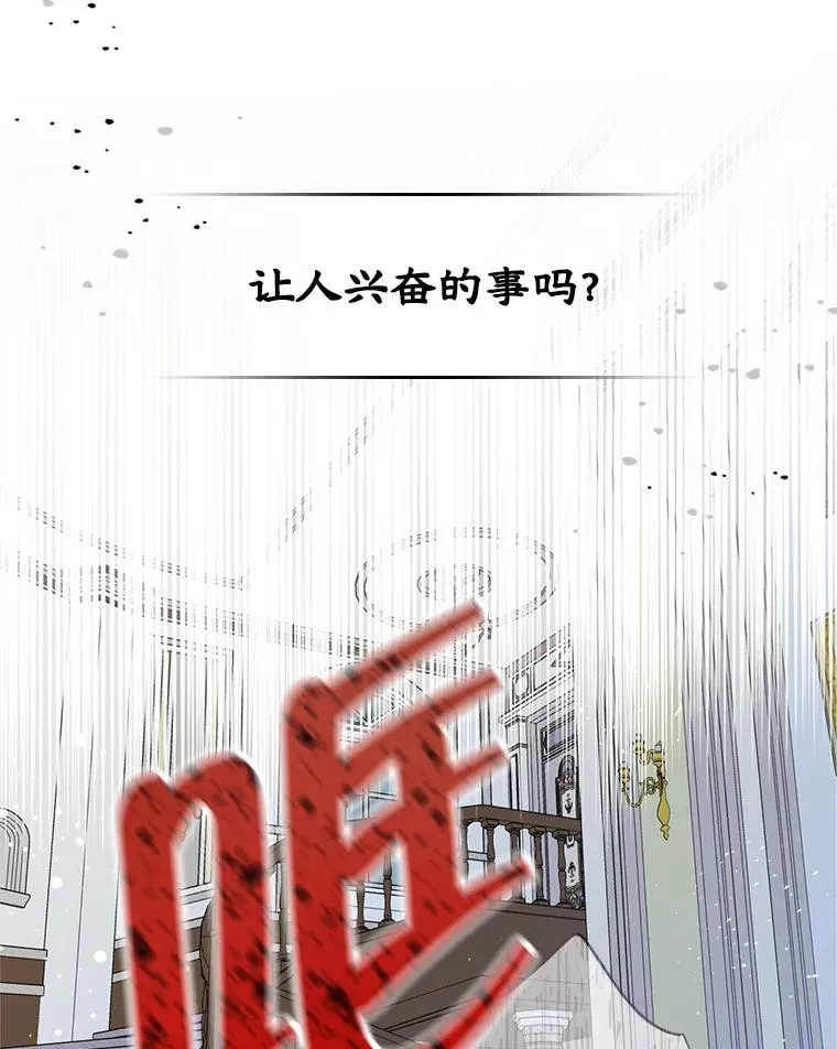 22.囚禁 第80页