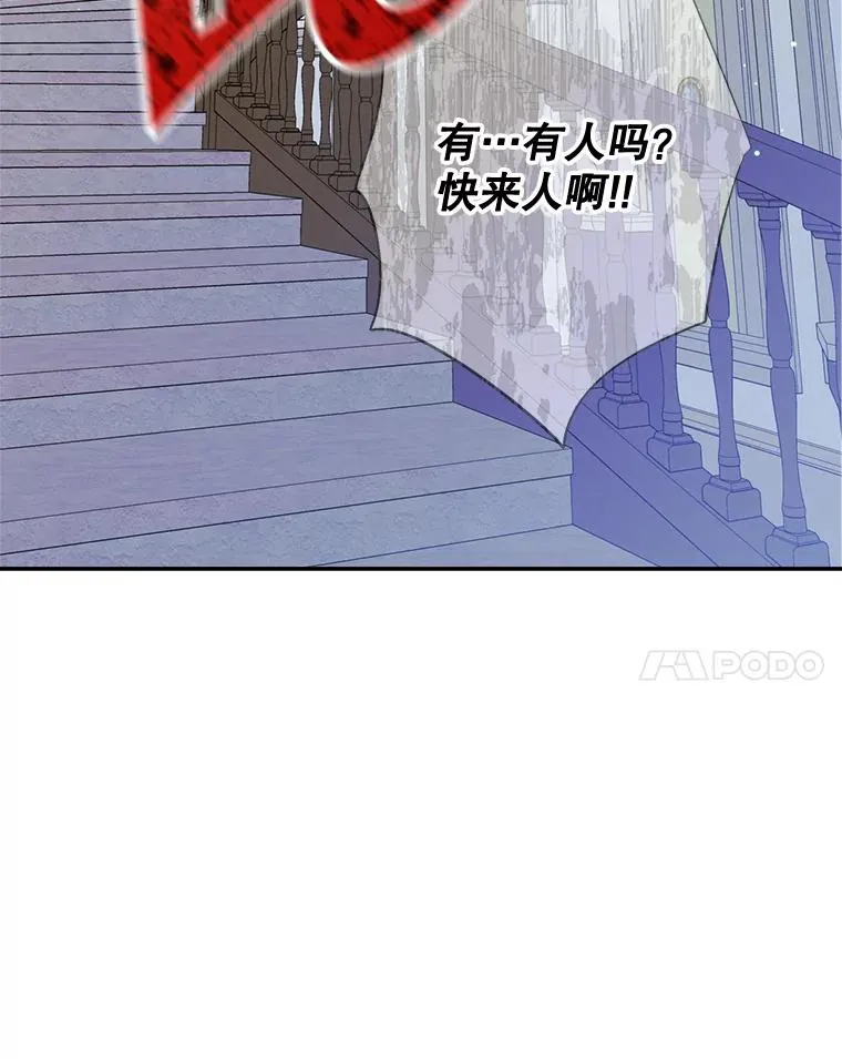 22.囚禁 第81页