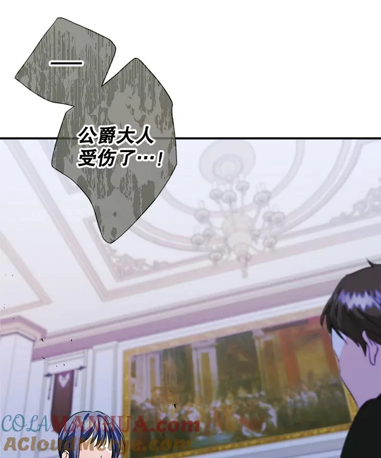 22.囚禁 第82页