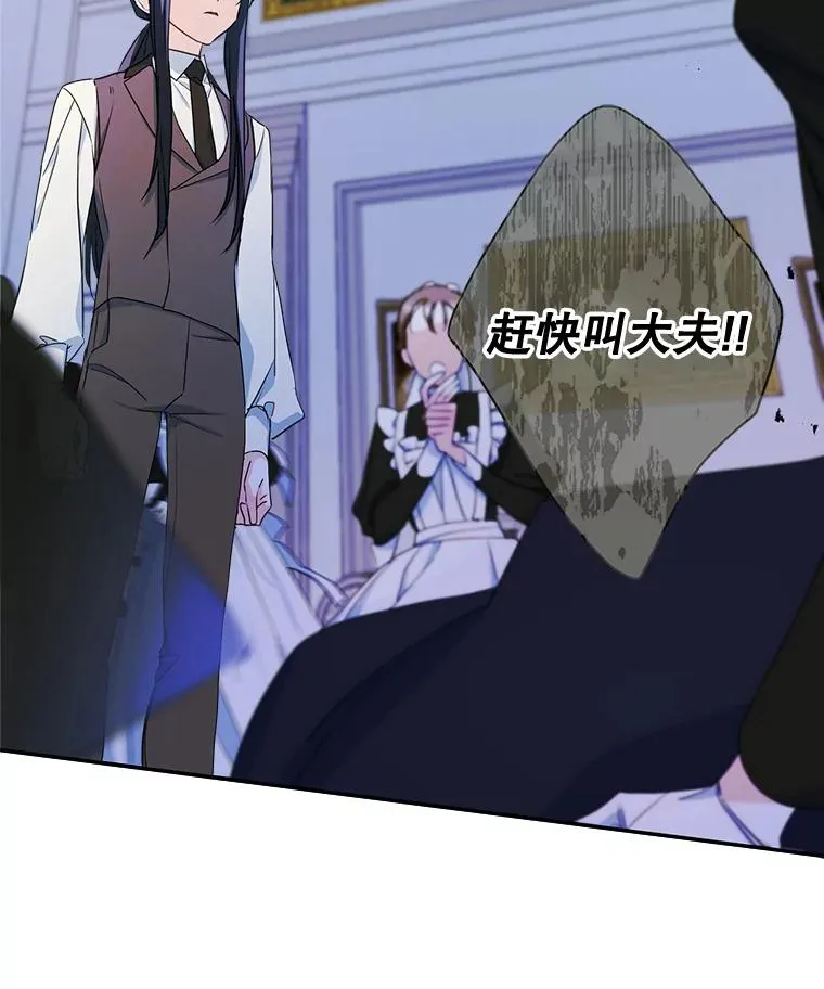 22.囚禁 第83页