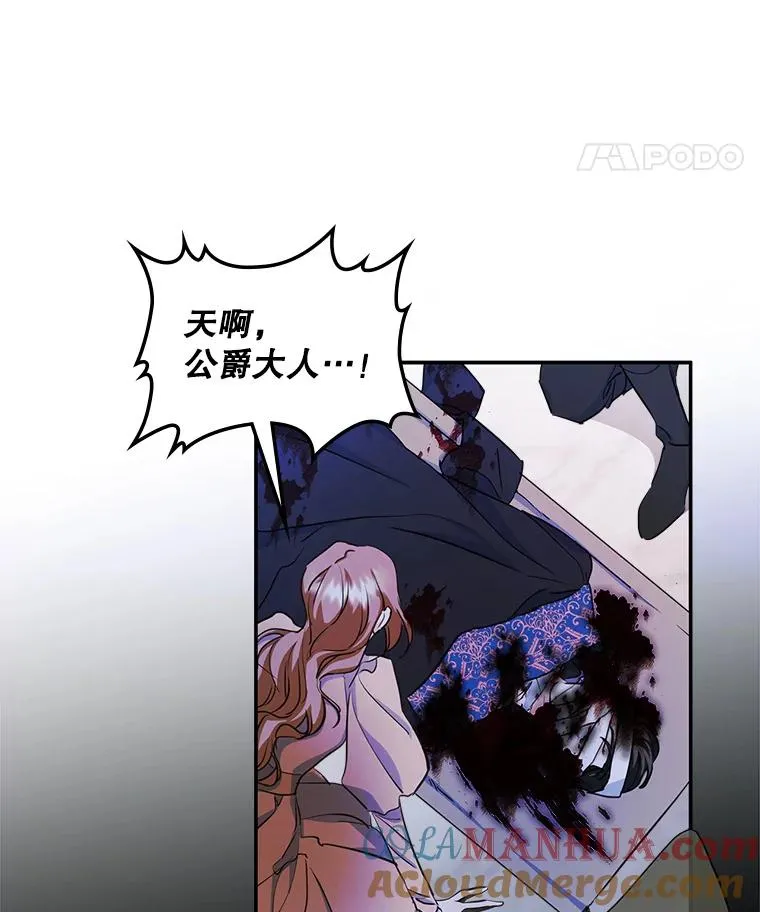 22.囚禁 第85页