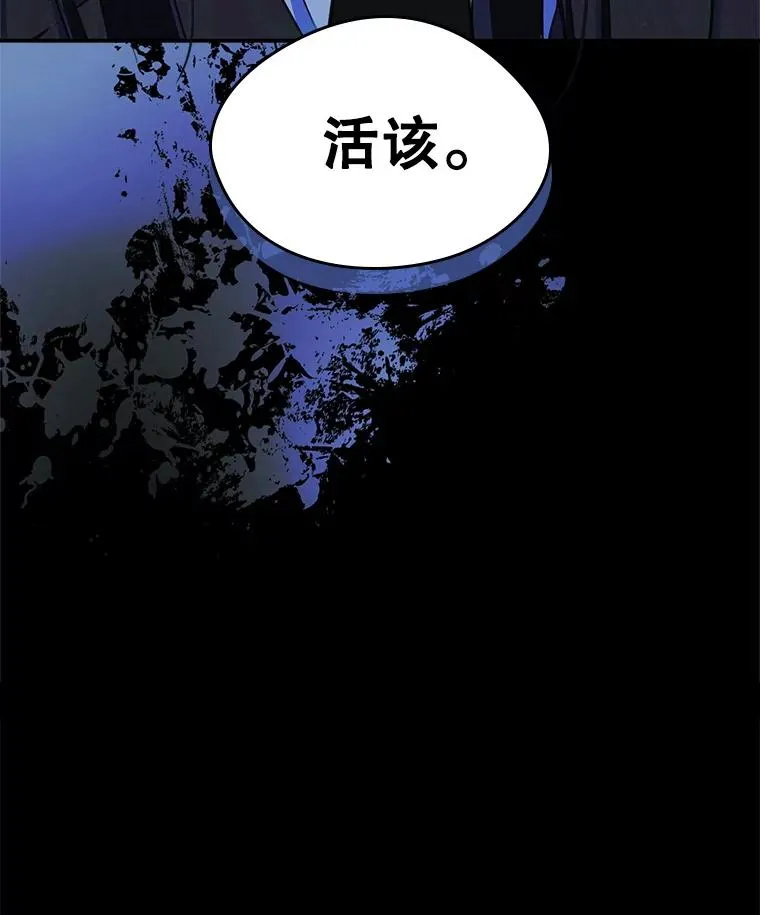 22.囚禁 第90页