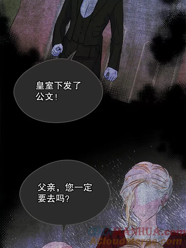 23.为战争做准备 第9页