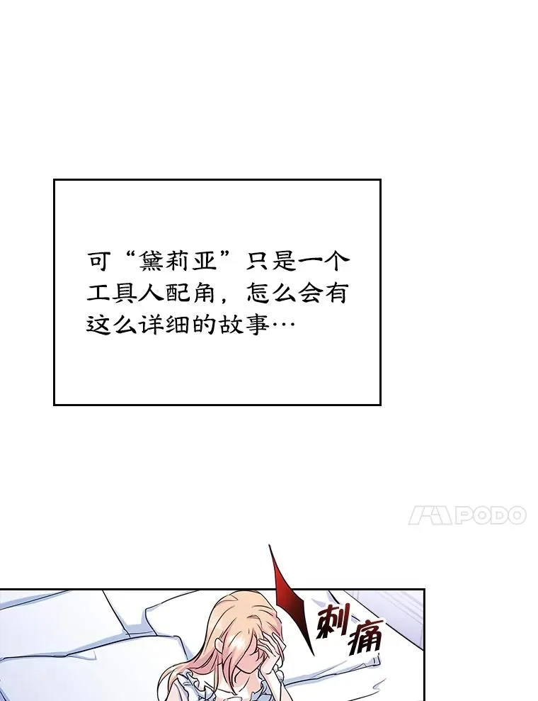 23.为战争做准备 第14页