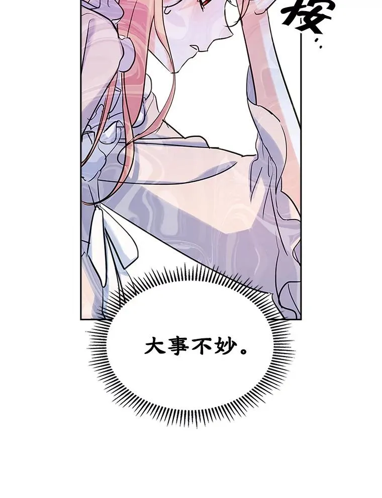23.为战争做准备 第16页