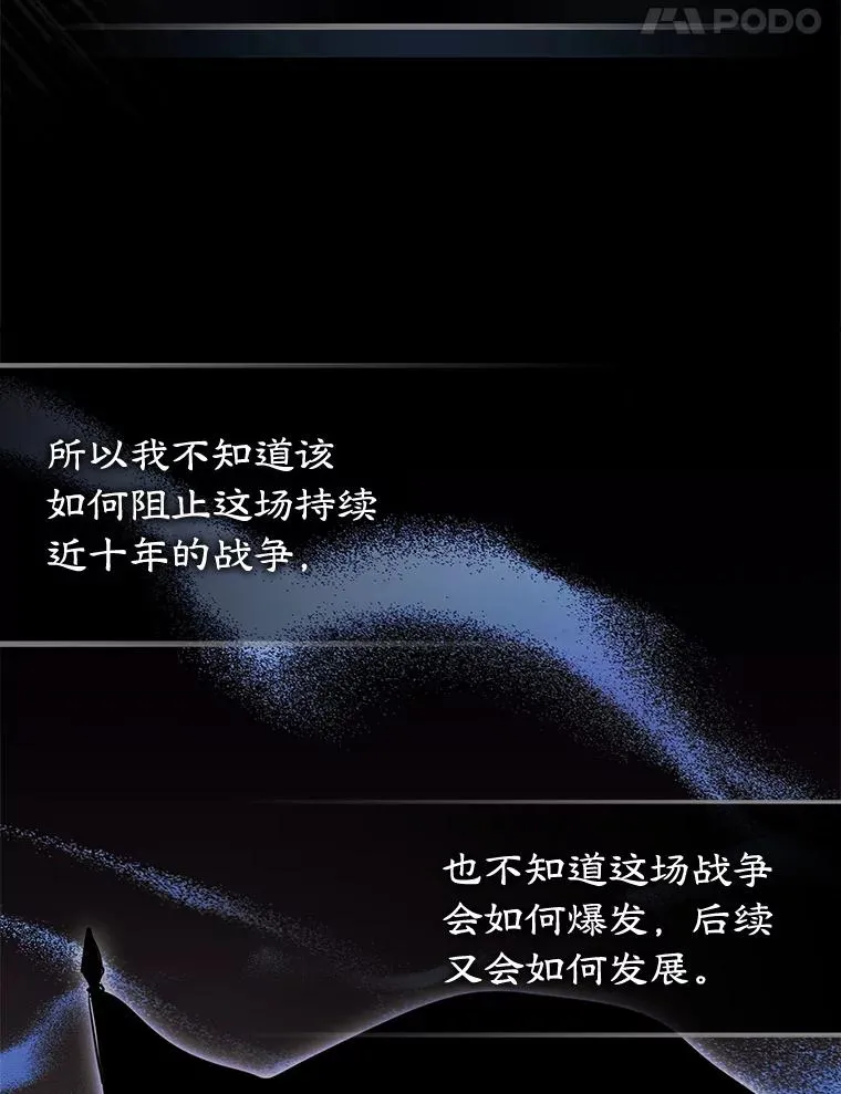 23.为战争做准备 第18页