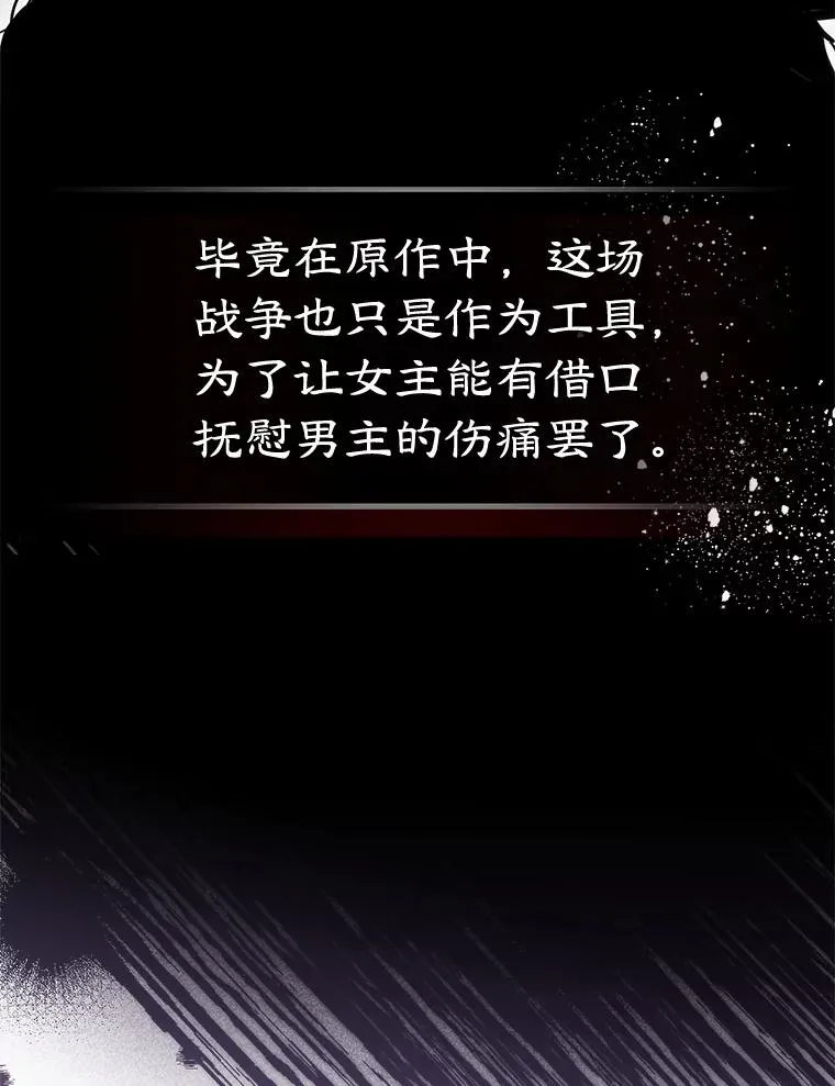 23.为战争做准备 第20页