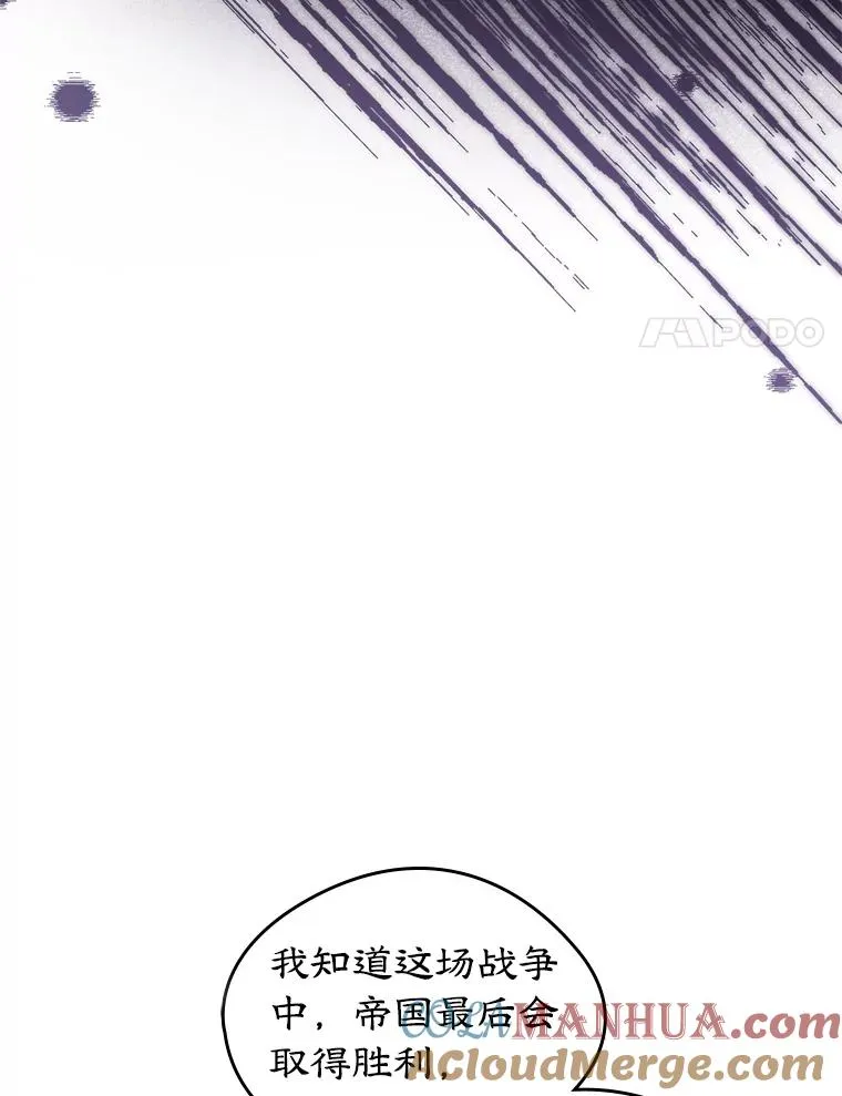 23.为战争做准备 第21页