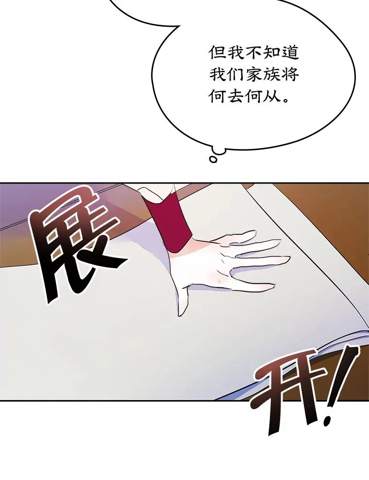 23.为战争做准备 第22页