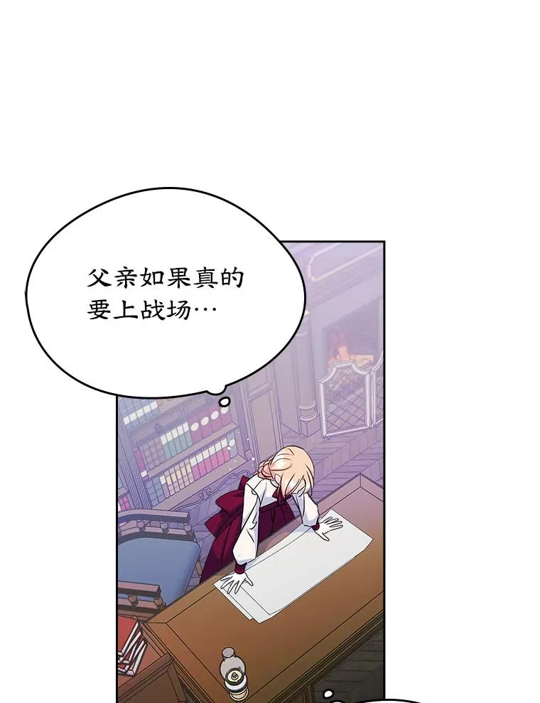 23.为战争做准备 第23页