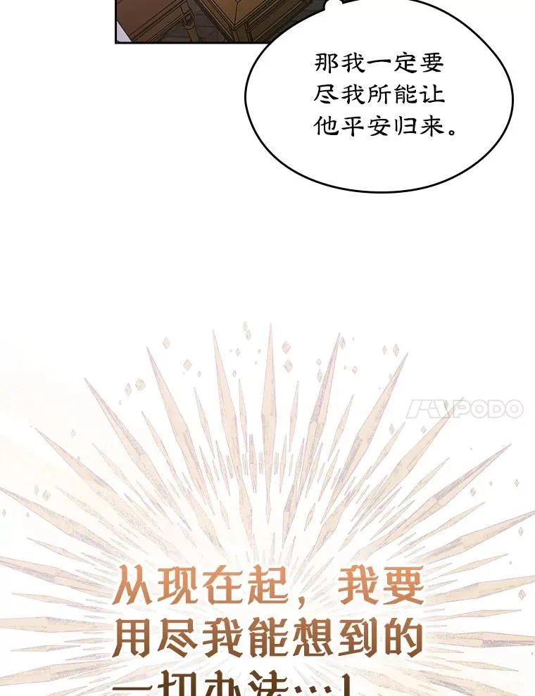 23.为战争做准备 第24页