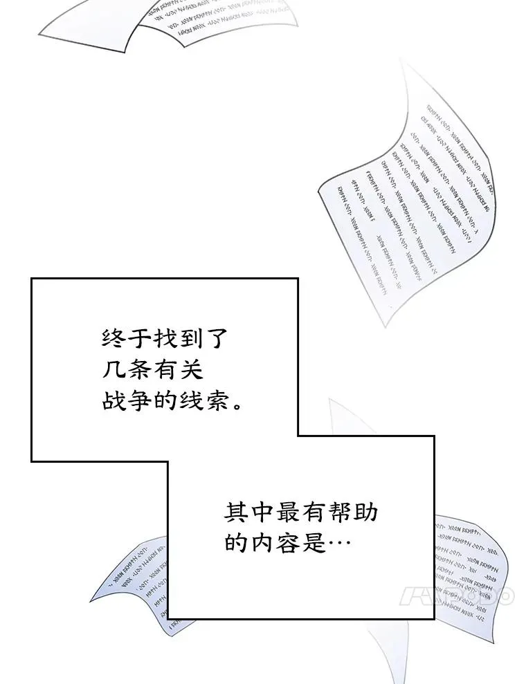 23.为战争做准备 第27页