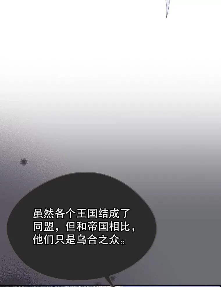 23.为战争做准备 第28页