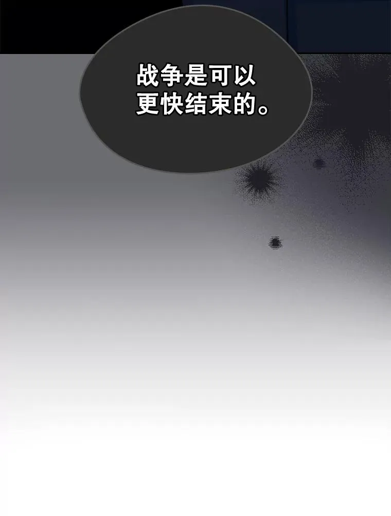 23.为战争做准备 第30页