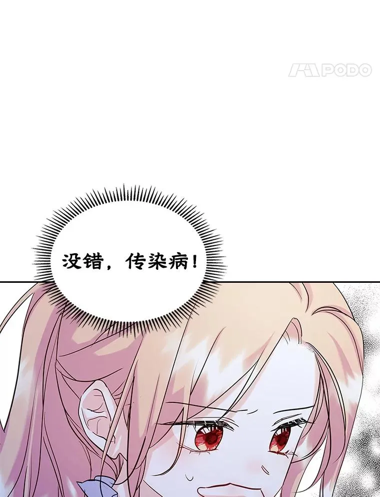 23.为战争做准备 第31页