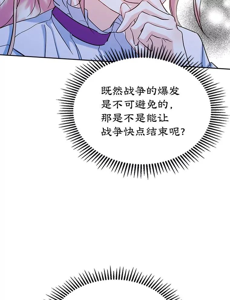 23.为战争做准备 第32页