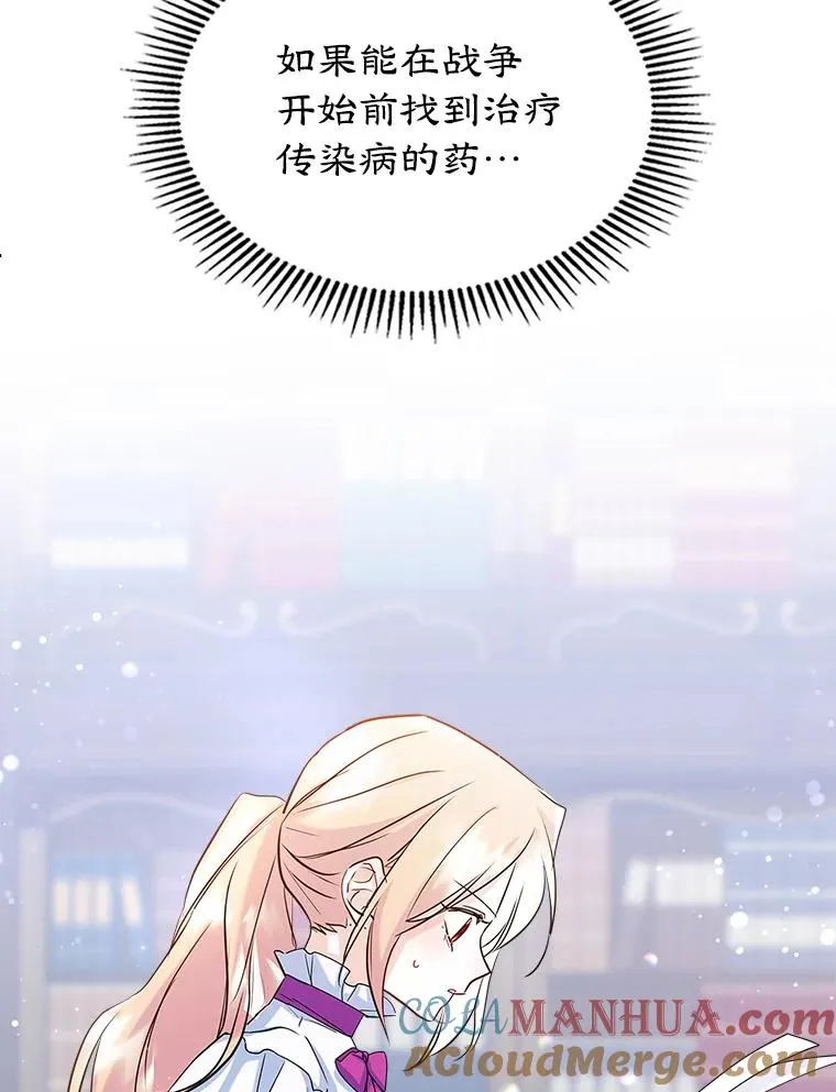 23.为战争做准备 第33页