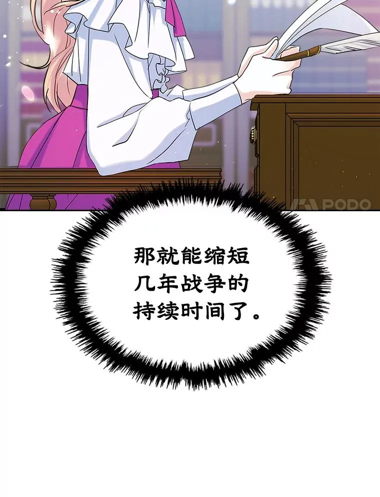 23.为战争做准备 第34页