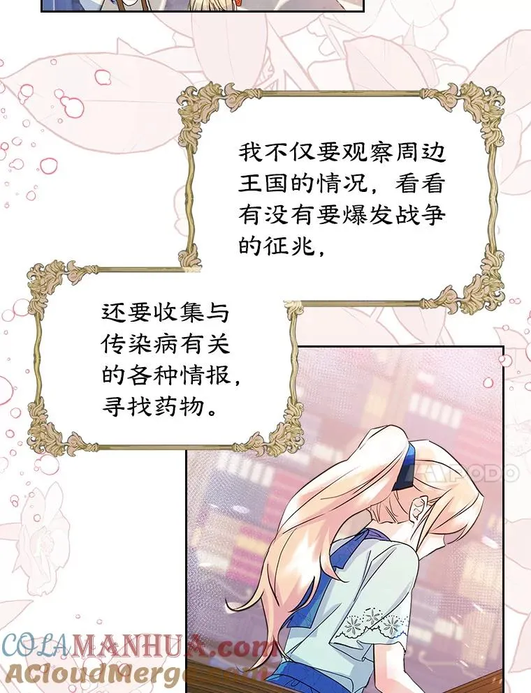 23.为战争做准备 第37页