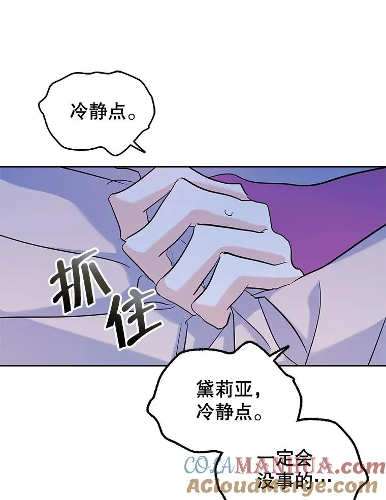 23.为战争做准备 第45页