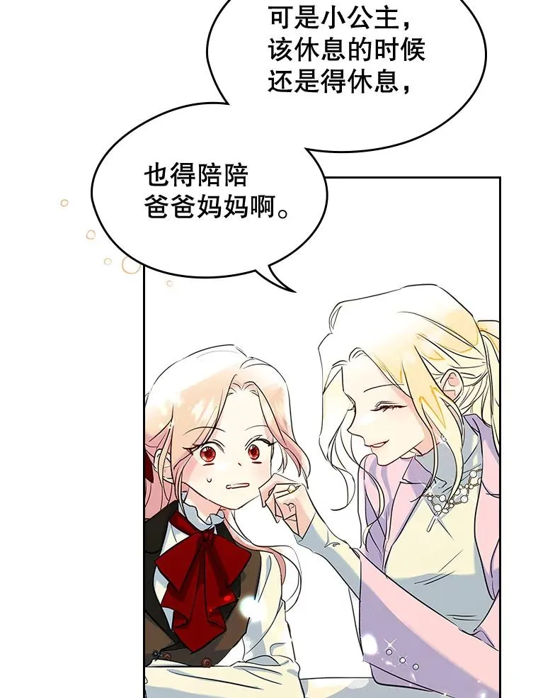 23.为战争做准备 第55页