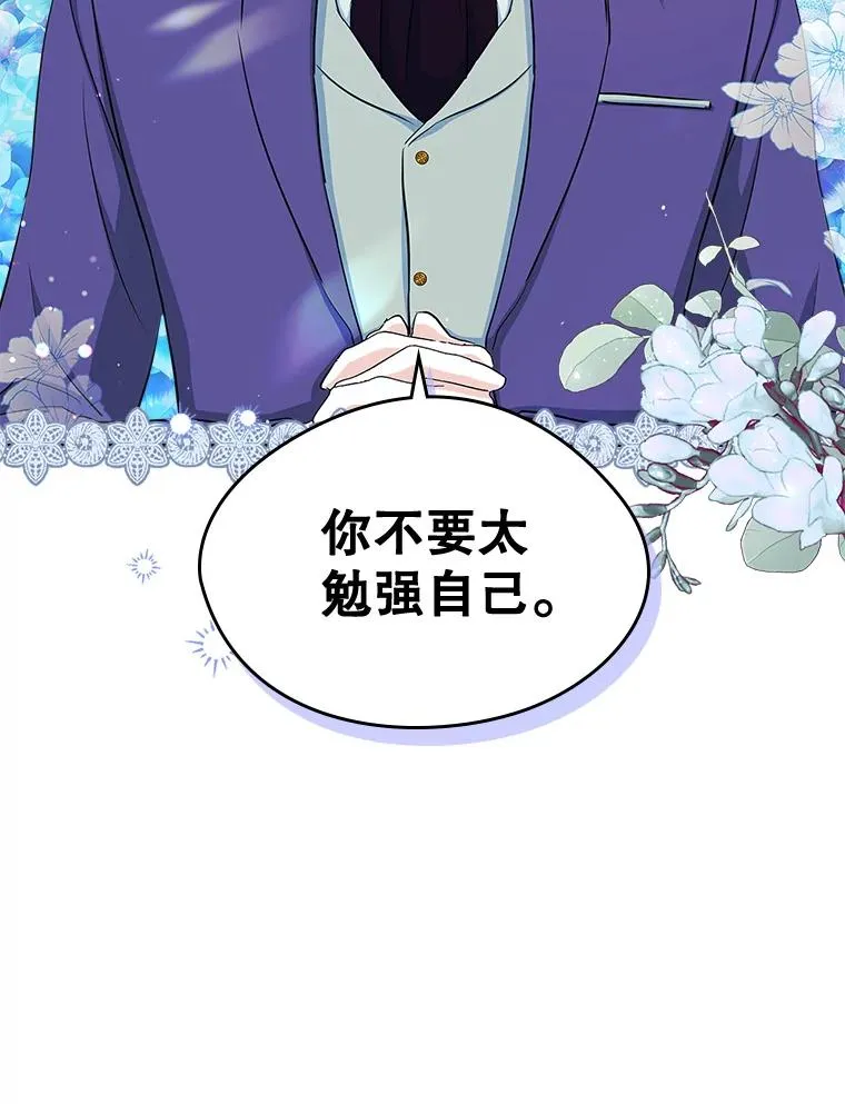 23.为战争做准备 第59页