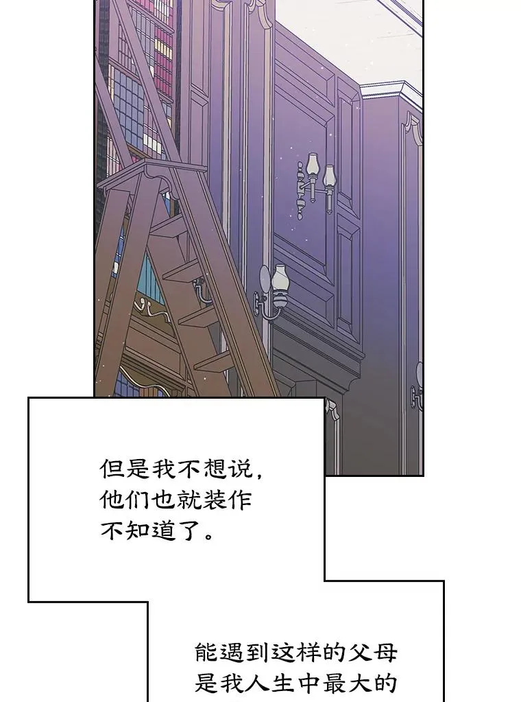 23.为战争做准备 第64页