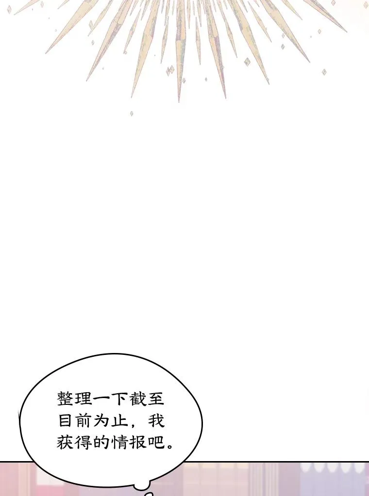 23.为战争做准备 第66页