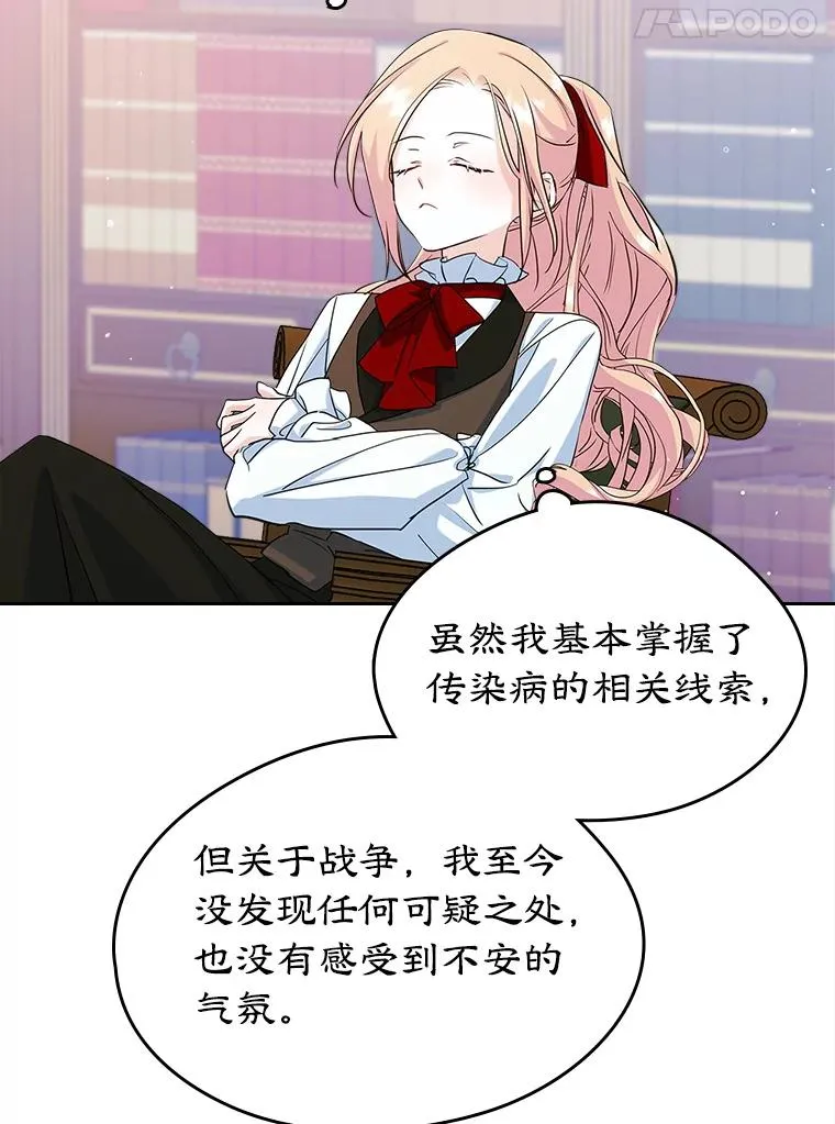 23.为战争做准备 第67页