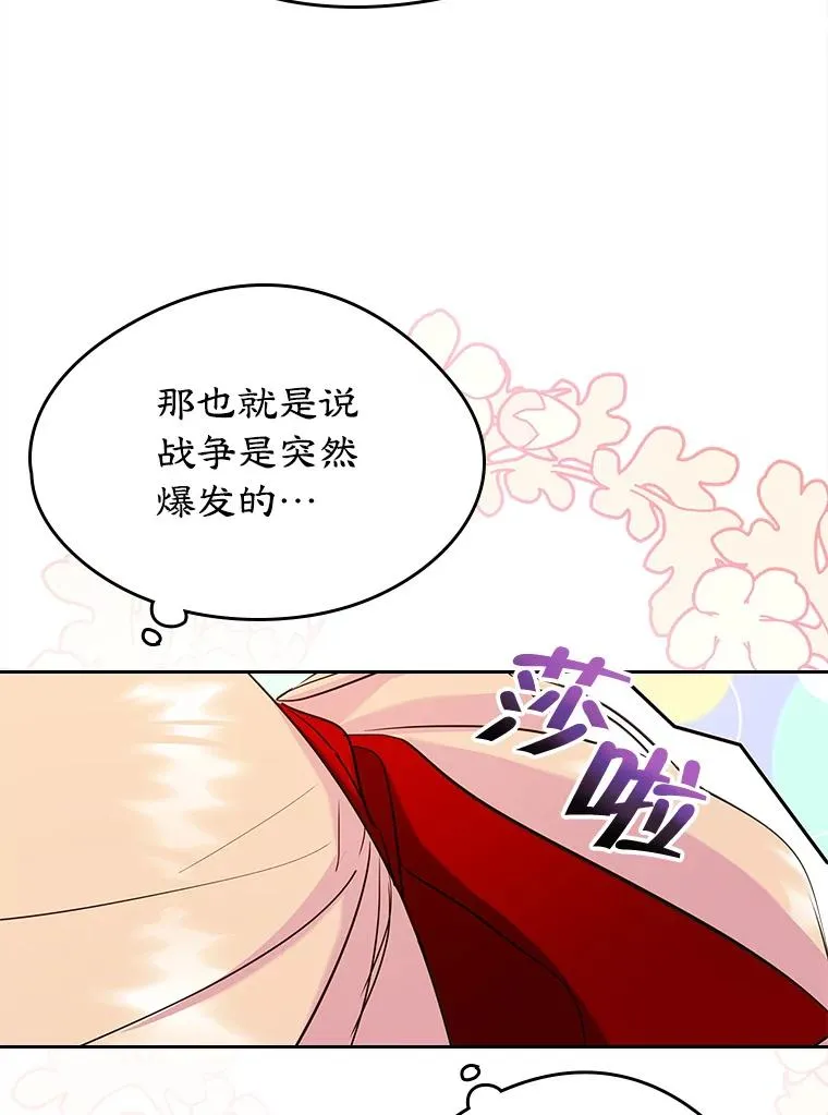 23.为战争做准备 第68页