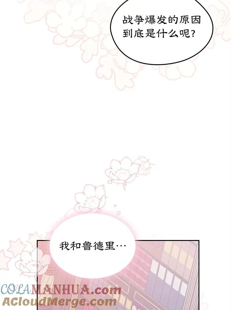 23.为战争做准备 第69页