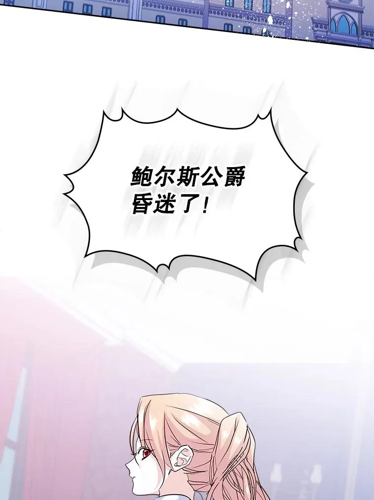 23.为战争做准备 第75页