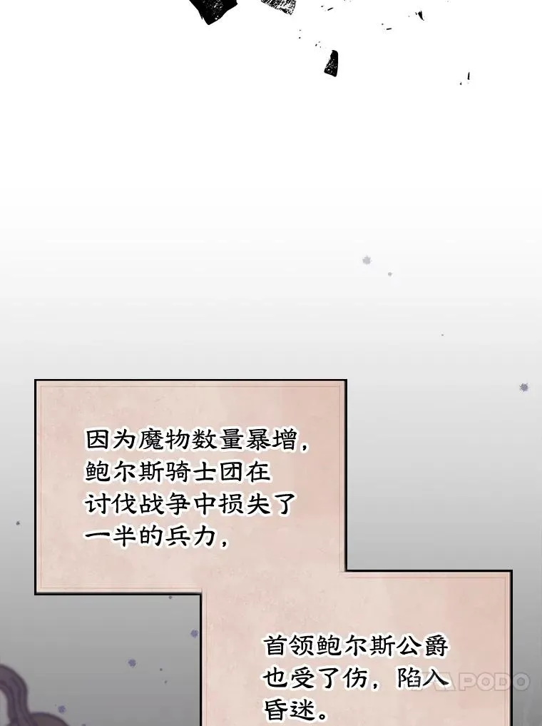 23.为战争做准备 第82页