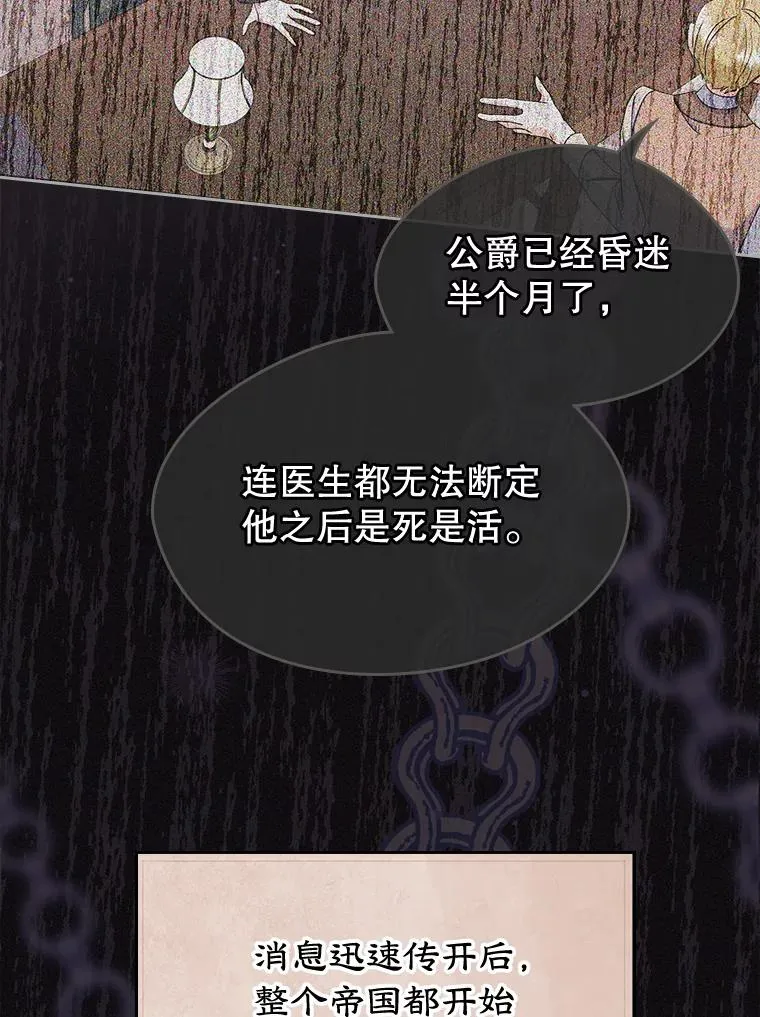 23.为战争做准备 第84页