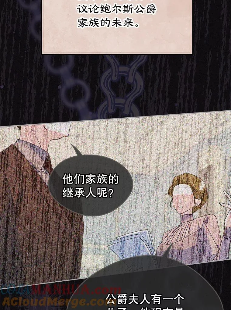 23.为战争做准备 第85页
