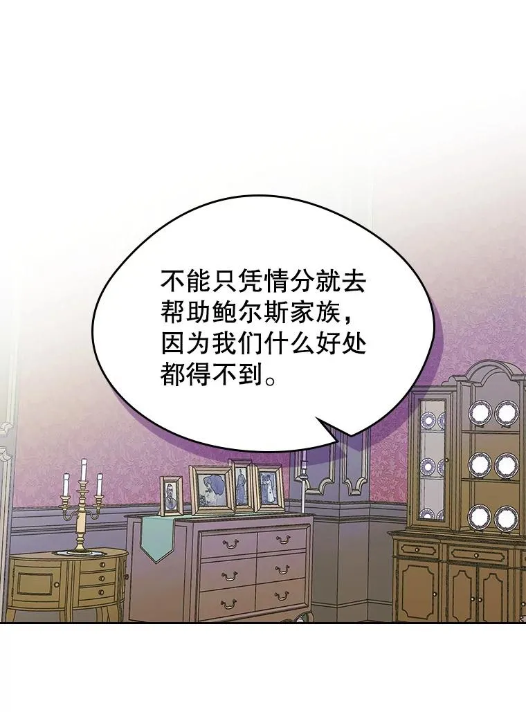 23.为战争做准备 第88页