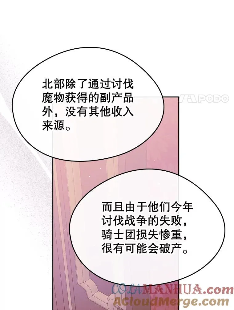 23.为战争做准备 第89页