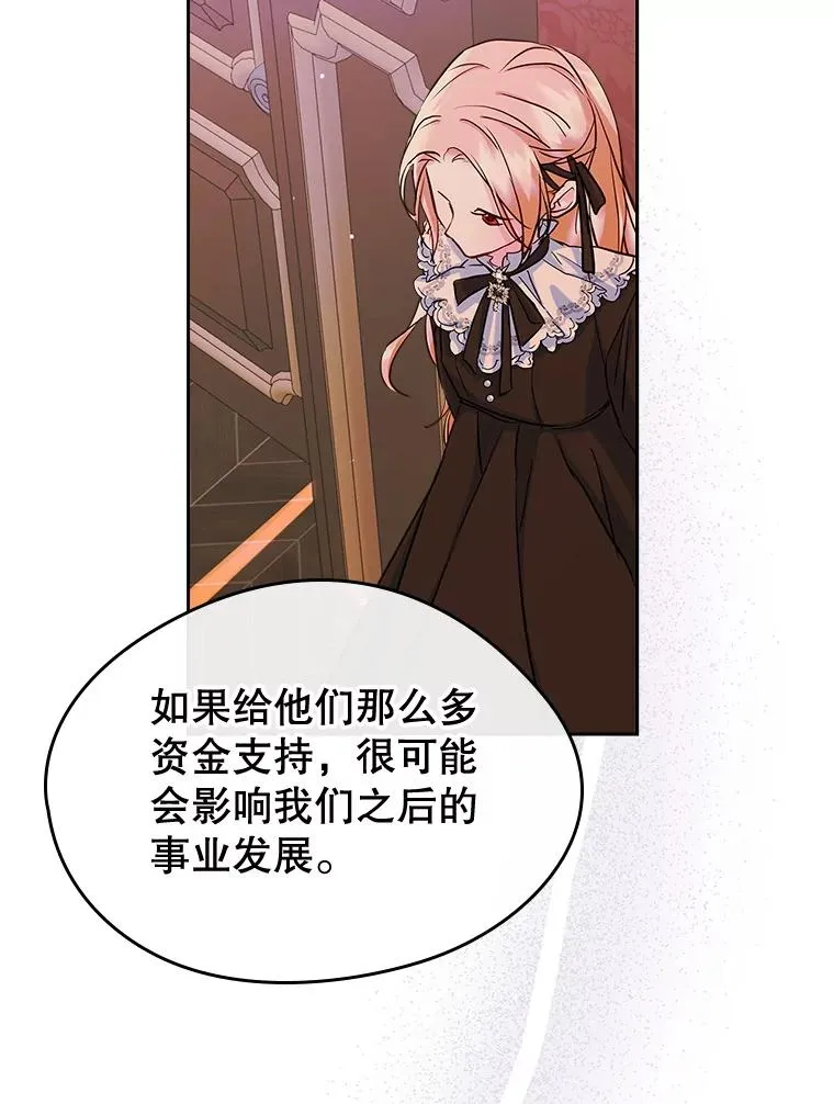 23.为战争做准备 第90页
