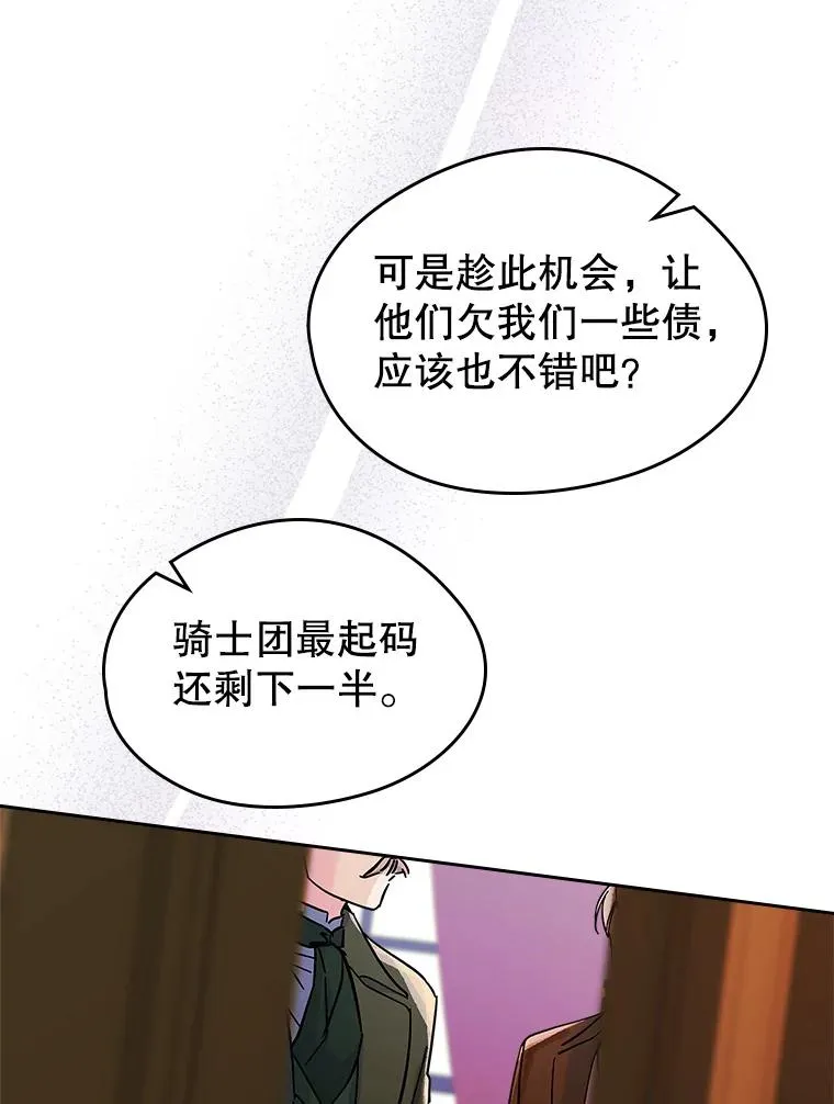 23.为战争做准备 第91页